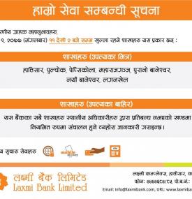 Laxmi Branch Opening Notice