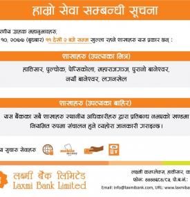 Laxmi Branch Opening Notice