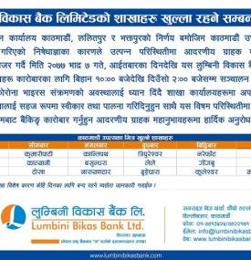 Lumbini Branch Opening Notice (KTM Valley)