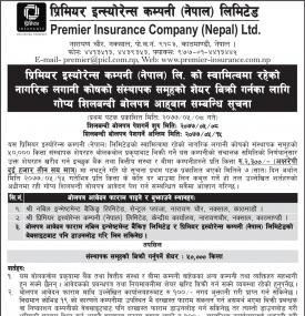 शेयर बिक्रीका लागि शिलबन्दी बोलपत्र आव्हानको सूचना