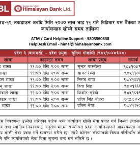 HBL Branch Opening Notice