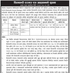 Tendar Notice