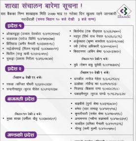 Civil Banking Service 