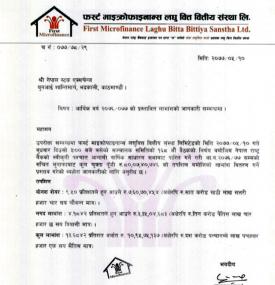 फर्स्ट माइक्रोफाईनान्सको लाभांश घोषणा सम्बन्धी सूचना