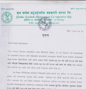 Office Opening Hours Notice