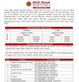 NCC  बैंक लिमिटेडको शाखा कार्यालयहरू खुल्ला रहने सम्बन्धी सूचना !!!