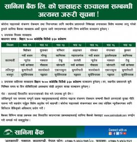 Sanima Branch Opening Notice