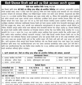 Auction Notice