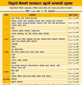 Branch Opening Schedule 