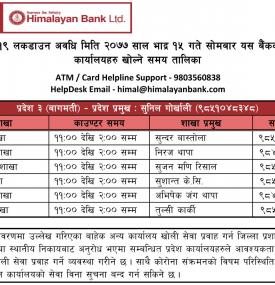 HBL Branch Opening Notice