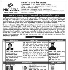 Loan Payment 35 Days Notice