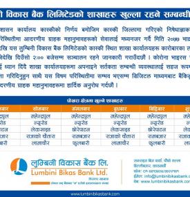 Lumbini Branch Opening Notice (Pokhara Region)