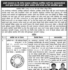 Black Listing Notice !