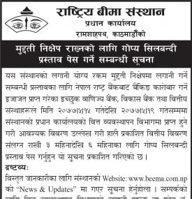 मुद्धती निक्षप राख्नको लागि गोप्य सिलबन्दी प्रस्ताव पेश गर्ने सम्बन्धी सूचना
