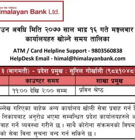 HBL Branch Opening Notice