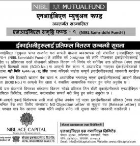 ईकाईधनीहरुलाई प्रतिफल वितरण सम्बन्धी सूचना