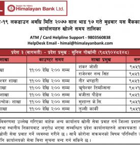 HBL Branch Opening Notice