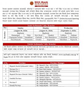 NCC  बैंक लिमिटेडको शाखा कार्यालयहरू खुल्ला रहने सम्बन्धी सूचना !!!