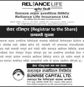 Registrar to the Share