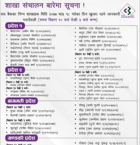 CIVIL बैंकको खुल्ला रहने शाखाहरु