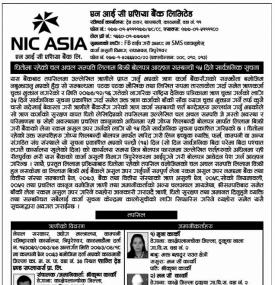 धितोमा रहेको चल अचल सम्पत्ती लिलामी विक्रिको सूचना