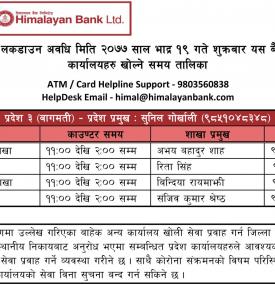 HBL Branch Opening Notice