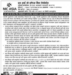 Nic Aisa बैंकका ग्राहकहरुलाई अत्यन्त जरुरी सूचना