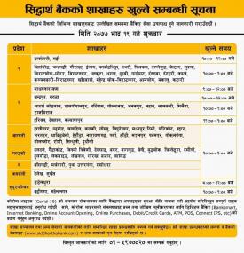 Banking Hours Notice 