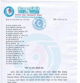 निजी ल्याबमा कोरोना परीक्षण गरेकालाई दाबी भुक्तानी नदिन बीमा समितिको निर्देशन