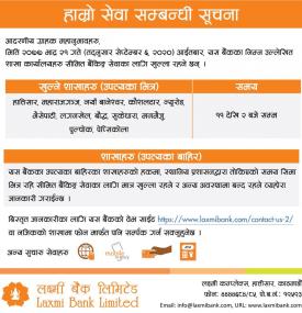 Laxmi Branch Opening Notice on 21st Bhadra -