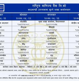 RBB Branch Opening Notice