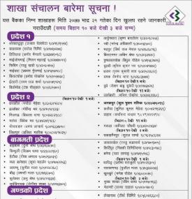 Civil Branch Opening Schedule 