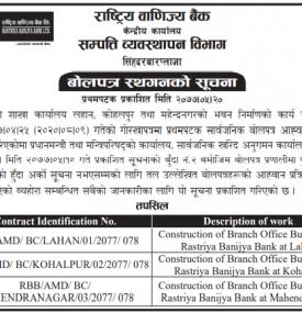 राष्ट्रिय वाणिज्य बैंकको बोलपत्र स्थगनको सूचना