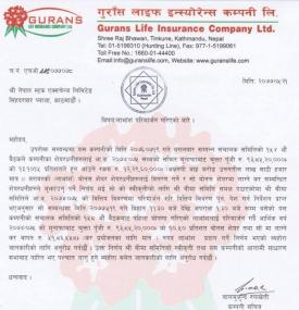 लाभांश परिमार्जन गरिएको सूचना