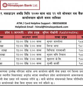 HBL Branch Opening Notice