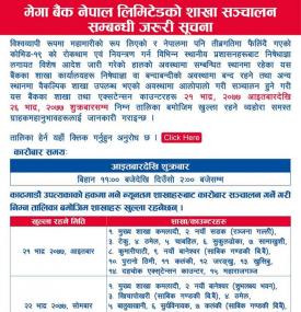 Mega Branch Opening Notice