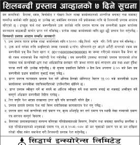 Tender Notice