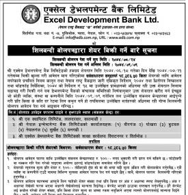 Share Notice