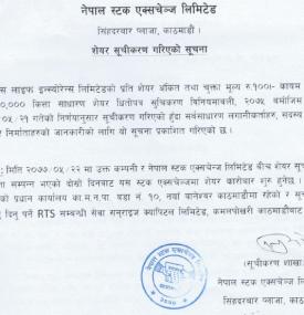 रिलायन्स लाइफको शेयर सूचीकरण गरिएको सूचना