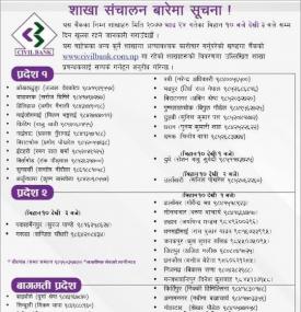 Banking Hours Notice 
