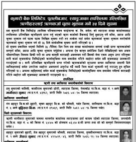 Loan Payment 35 Days Notice