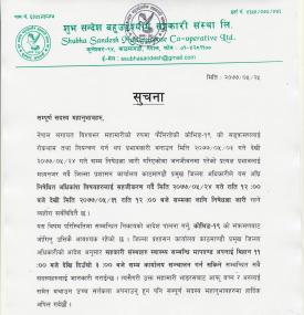 Office Opening Notice for Members