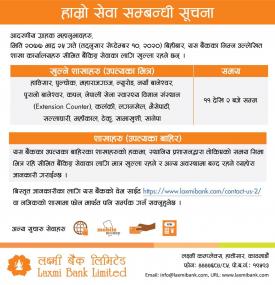 Laxmi बैंकको शाखाहरु खुल्ने सम्बन्धि सूचना