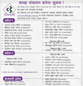 Civil Banking Hours Service