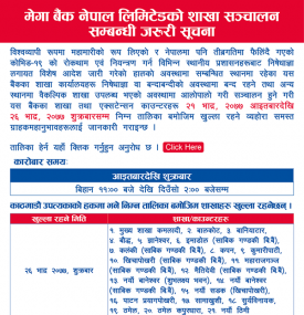 Mega Branch Opening Notice
