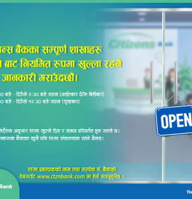 Citizens Branch Opening Notice