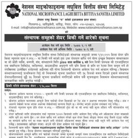 संस्थापक समूूहको शेयर बिक्री गर्ने बारेको सूचना