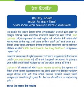 KSBBL Social Media Banking