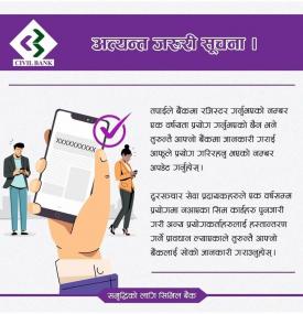 अत्यन्त जरुरी सूचना !!