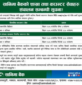 Sanima Branch Opening Notice
